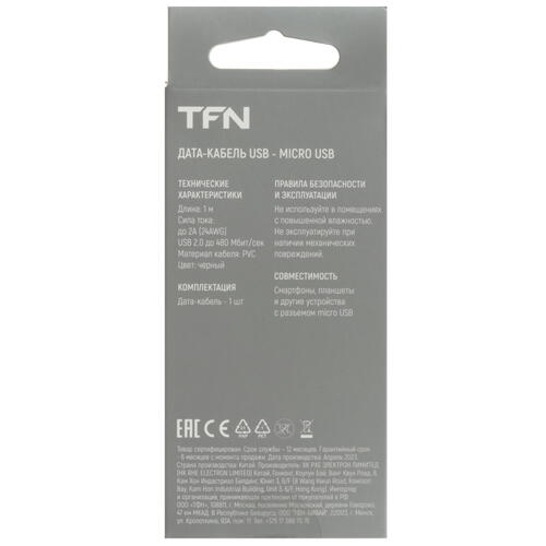Купить Кабель круглый TFN micro USB - USB 2.0 Type-A черный 1 м  5465802. Характеристики, отзывы и цены в Донецке