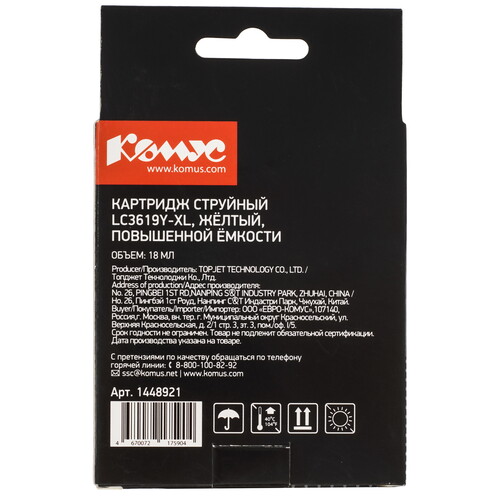 Купить Картридж Комус LC3619XLY желтый  9199553. Характеристики, отзывы и цены в Донецке