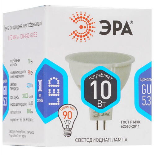 Купить Лампа светодиодная ЭРА LED GU5.3/MR16/10w/840  1361488. Характеристики, отзывы и цены в Донецке