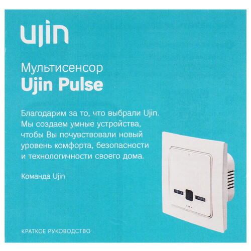 Купить Мультисенсор Ujin Pulse EP-WBZI-THICP-MNI  5475371. Характеристики, отзывы и цены в Донецке