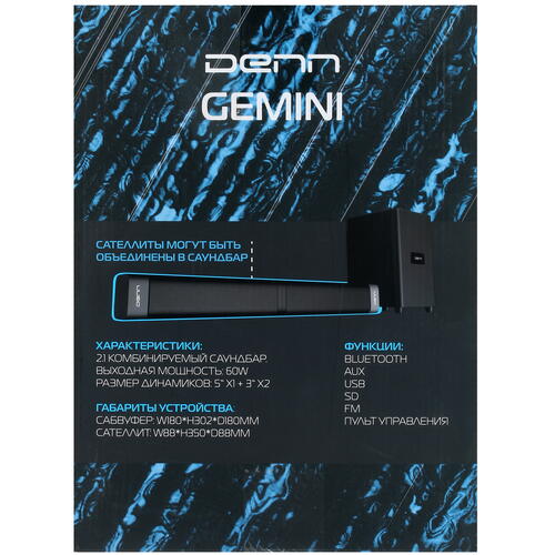 Купить Саундбар Denn DBS116 Gemini черный  5083794. Характеристики, отзывы и цены в Донецке
