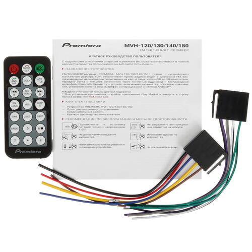 Купить Автопроигрыватель Premiera MVH-150  5454430. Характеристики, отзывы и цены в Донецке