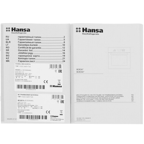 Купить Электрический духовой шкаф Hansa BOES68460 черный  1374999. Характеристики, отзывы и цены в Донецке
