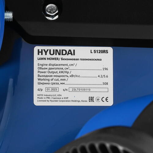 Купить Газонокосилка бензиновая Hyundai L 5120RS  5094561. Характеристики, отзывы и цены в Донецке