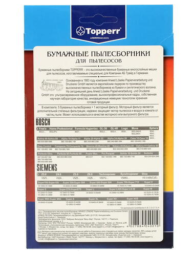 Купить Комплект пылесборник и фильтр Topperr BS 2 бежевый  6611491. Характеристики, отзывы и цены в Донецке