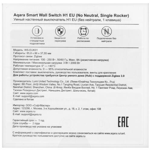 Купить Умный выключатель Aqara H1 EU WS-EUK01  5338266. Характеристики, отзывы и цены в Донецке