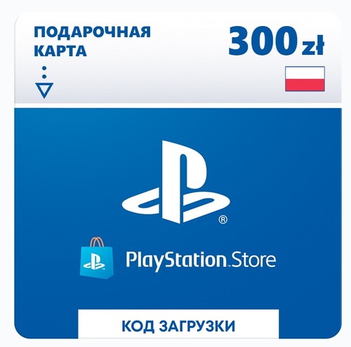 Купить Пополнение баланса сервиса PlayStation Store  300 zl  5647806. Характеристики, отзывы и цены в Донецке