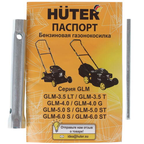 Купить Газонокосилка бензиновая Huter GLM-3.5 LT  1263940. Характеристики, отзывы и цены в Донецке