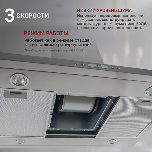 Купить Вытяжка каминная MBS SALVIA 190 ISLAND INOX серебристый  1197038. Характеристики, отзывы и цены в Донецке