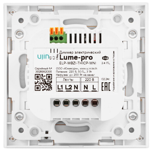 Купить Диммер электрический UJIN Lume-pro ELP-WBZI-THICP-MNI  5475404. Характеристики, отзывы и цены в Донецке
