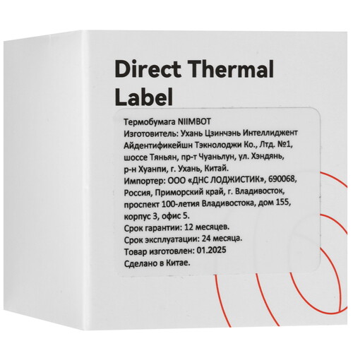 Купить Этикетки NIIMBOT T45*20-320 WHITE  5488785. Характеристики, отзывы и цены в Донецке