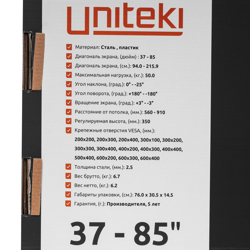 Купить Кронштейн для ТВ UNITEKI SNM4146W белый  9298839. Характеристики, отзывы и цены в Донецке