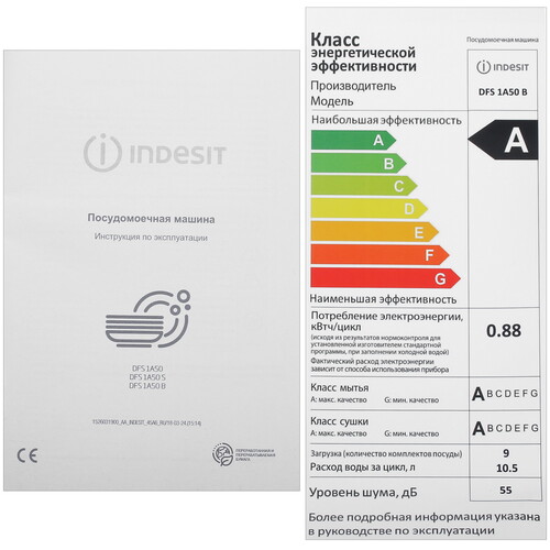 Купить Посудомоечная машина Indesit DFS 1A50 B черный  9126081. Характеристики, отзывы и цены в Донецке