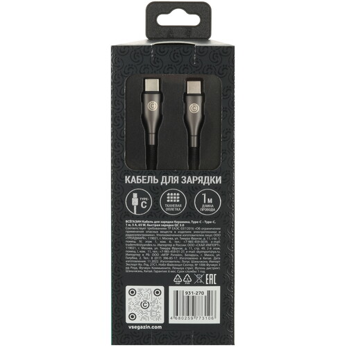 Купить Кабель круглый ВСЕГАЗИН USB Type-C - USB Type-C черный 1 м  5482505. Характеристики, отзывы и цены в Донецке