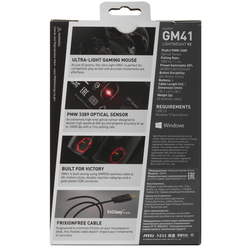 Купить Мышь проводная MSI Clutch GM41 Lightweight V2  черный  5497960. Характеристики, отзывы и цены в Донецке