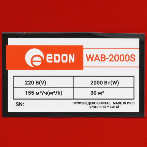 Купить Тепловая пушка электрическая EDON WAB-2000S  9137426. Характеристики, отзывы и цены в Донецке