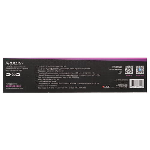 Купить Компонентная акустическая система Prology CX-65CS  9959757. Характеристики, отзывы и цены в Донецке