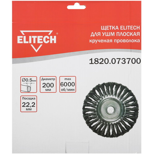 Купить Щетка Elitech 189139  9130364. Характеристики, отзывы и цены в Донецке