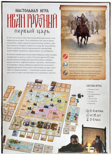 Купить Игра настольная "Иван Грозный Первый царь"  9087015. Характеристики, отзывы и цены в Донецке