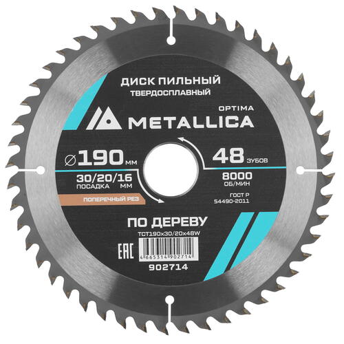 Купить Диск пильный Metallica 902714  9120692. Характеристики, отзывы и цены в Донецке