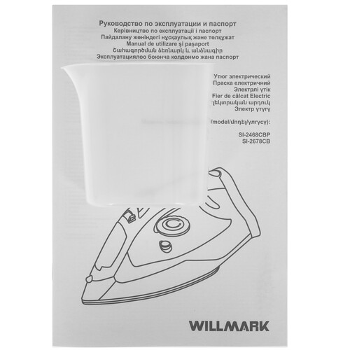 Купить Утюг WILLMARK SI-2468CBP черный  9269589. Характеристики, отзывы и цены в Донецке