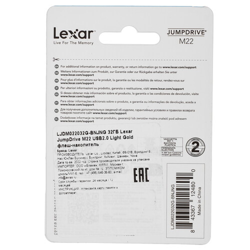 Купить Память USB Flash 32 ГБ Lexar JumpDrive M22 [LJDM022032G-BNJNG]  9194502. Характеристики, отзывы и цены в Донецке