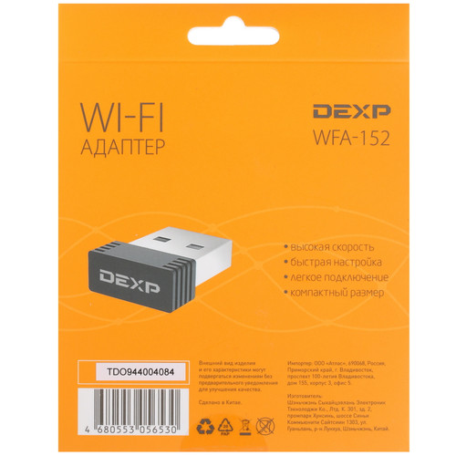 Купить Wi-Fi адаптер DEXP WFA-152  1608129. Характеристики, отзывы и цены в Донецке