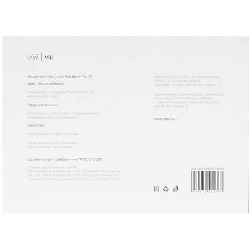 Купить 13" Чехол VLP [vlp-PCMBP20-13DGM] зеленый  4707558. Характеристики, отзывы и цены в Донецке