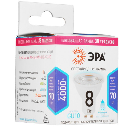 Купить Лампа светодиодная ЭРА LED Lense MR16-8W-840-GU10  5417716. Характеристики, отзывы и цены в Донецке