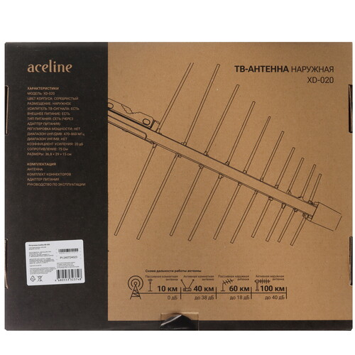 Купить ТВ-Антенна Aceline XD-020  9067689. Характеристики, отзывы и цены в Донецке