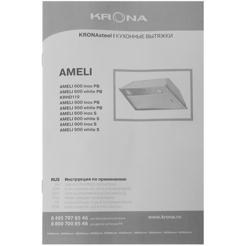Купить Вытяжка полновстраиваемая KRONA AMELI 600 white PB белый  8105464. Характеристики, отзывы и цены в Донецке