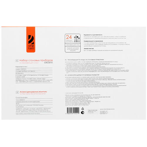 Купить Набор столовых приборов OneTwo O3CS010 24 шт  4826462. Характеристики, отзывы и цены в Донецке