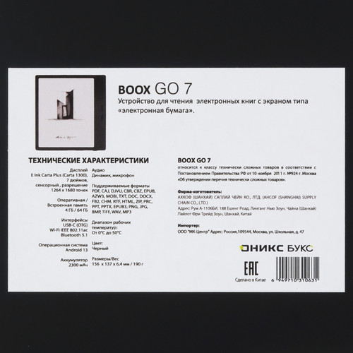 Купить 7" Электронная книга ONYX BOOX Go 7 черный  9276728. Характеристики, отзывы и цены в Донецке