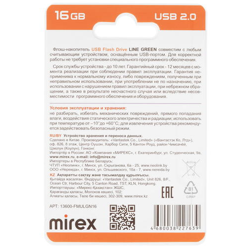 Купить Память USB Flash 16 ГБ Mirex LINE [13600-FMULGN16]  5459812. Характеристики, отзывы и цены в Донецке