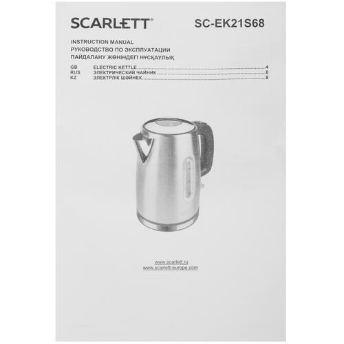 Купить Электрочайник Scarlett SC-EK21S68 серебристый  8154067. Характеристики, отзывы и цены в Донецке