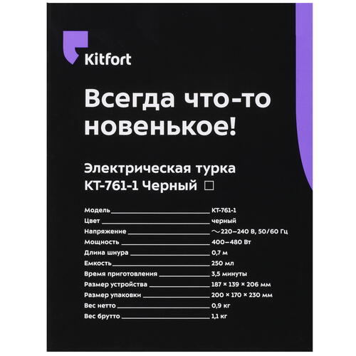 Купить Электрическая турка KITFORT КТ-761-1 черный  5347965. Характеристики, отзывы и цены в Донецке