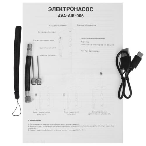 Купить Электронасос аккумуляторный Avalonica AVA-AIR-006 Black  5464195. Характеристики, отзывы и цены в Донецке