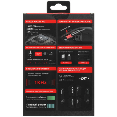 Купить Мышь беспроводная/проводная A4Tech Bloody R72 Pro  черный  5600510. Характеристики, отзывы и цены в Донецке
