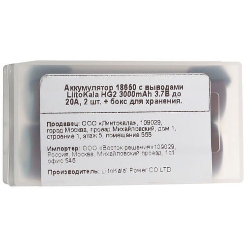 Купить Аккумулятор LiitoKala HG2 18650 2900 мА*ч  5621341. Характеристики, отзывы и цены в Донецке