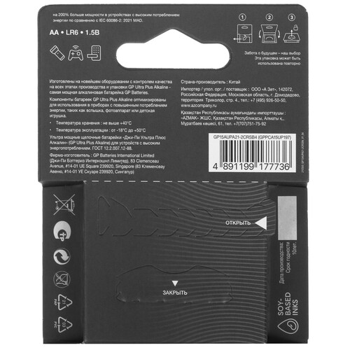 Купить Батарейка GP Ultra+G-TECH AA (LR6/ER14505/FR6/R6P)  5443578. Характеристики, отзывы и цены в Донецке