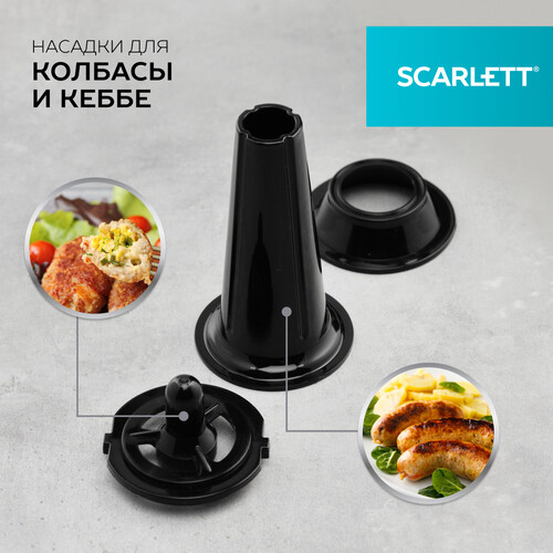 Купить Мясорубка электрическая Scarlett SC-MG45S71 черный  9934835. Характеристики, отзывы и цены в Донецке