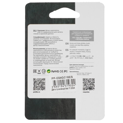 Купить Память USB Flash 16 ГБ Perfeo E04 Economy Series [PF-E04G016ES]  9209250. Характеристики, отзывы и цены в Донецке
