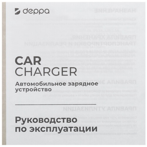 Купить Автомобильное ЗУ DEPPA 11224 серый  5485778. Характеристики, отзывы и цены в Донецке