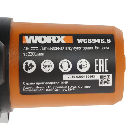 Купить Сабельная пила Worx WG894E.5 PowerShare 20V  8143065. Характеристики, отзывы и цены в Донецке