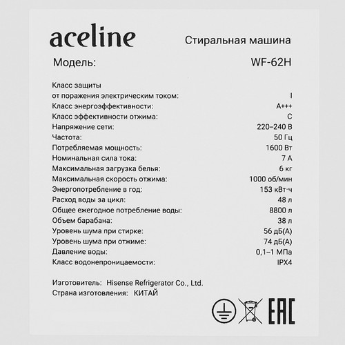 Купить Стиральная машина Aceline WF-62H белый  9293589. Характеристики, отзывы и цены в Донецке