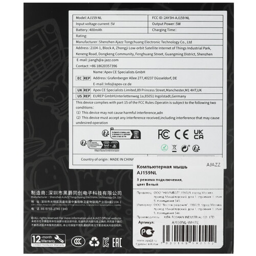 Купить Мышь беспроводная/проводная AJAZZ AJ159 NL  белый  5636187. Характеристики, отзывы и цены в Донецке