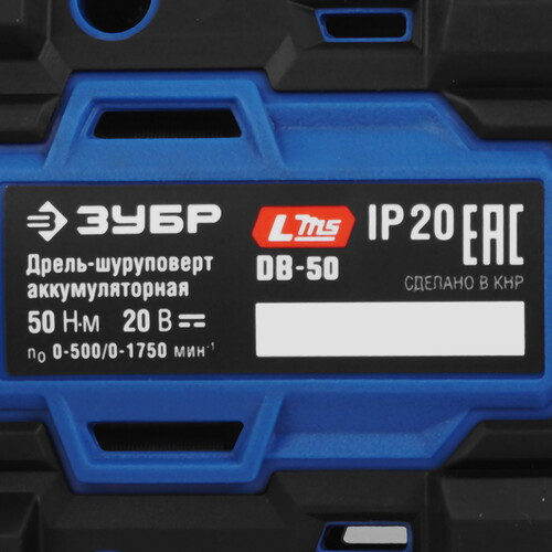 Купить Дрель-шуруповерт ЗУБР DB-50 LMS 20V без ЗУ, без АКБ  9275987. Характеристики, отзывы и цены в Донецке