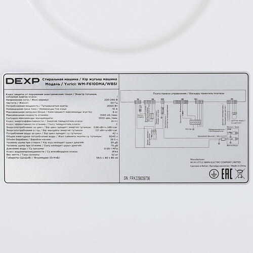 Купить Стиральная машина DEXP WM-F610DMA/WBSI белый  5040233. Характеристики, отзывы и цены в Донецке