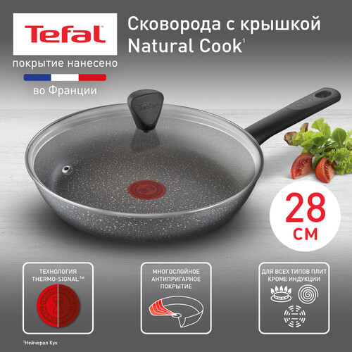 Купить Сковорода Tefal Natural Cook 4234928  9175700. Характеристики, отзывы и цены в Донецке