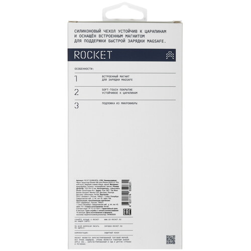 Купить Накладка  Rocket Silk для Apple iPhone 17 Pro серый  5639083. Характеристики, отзывы и цены в Донецке